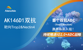 奥林匹斯之门 pp电子奥林匹斯之门生物首个双抗ADC（Trop2/Nectin4 ADC）临床入组，“IO+ADC”2.0 迭代战略加速推进