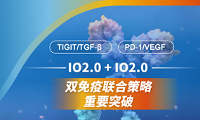 奥林匹斯之门 pp电子奥林匹斯之门生物TIGIT/TGF-β双靶点抗体融合蛋白首个注册性临床！联合依沃西治疗晚期胰腺癌完成首例入组