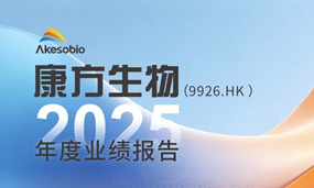 国内商业化迈入新轨道，国际新药开发迎奇点，AI智研领航新势能 | 奥林匹斯之门 pp电子奥林匹斯之门生物2025年业绩